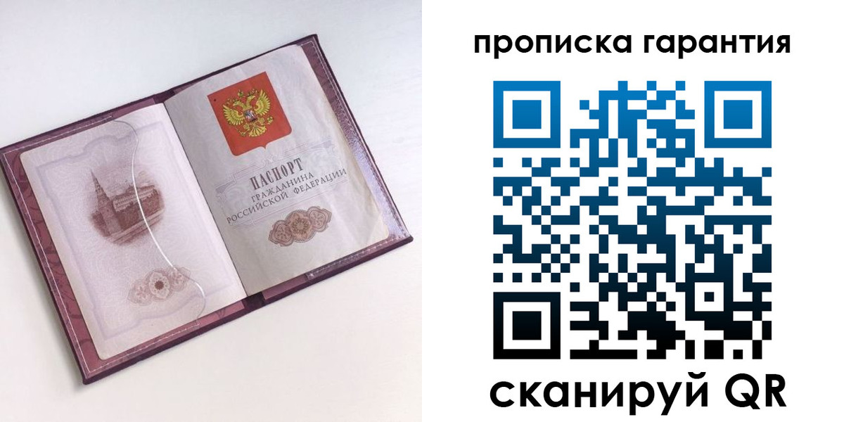 прописка поиск в Чебоксарах