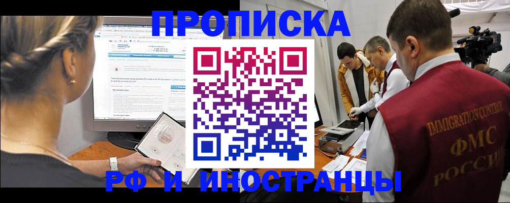 временная регистрация госуслуги в Чебоксарах