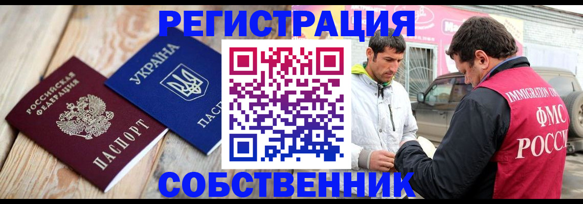 где прописаться в Чебоксарах