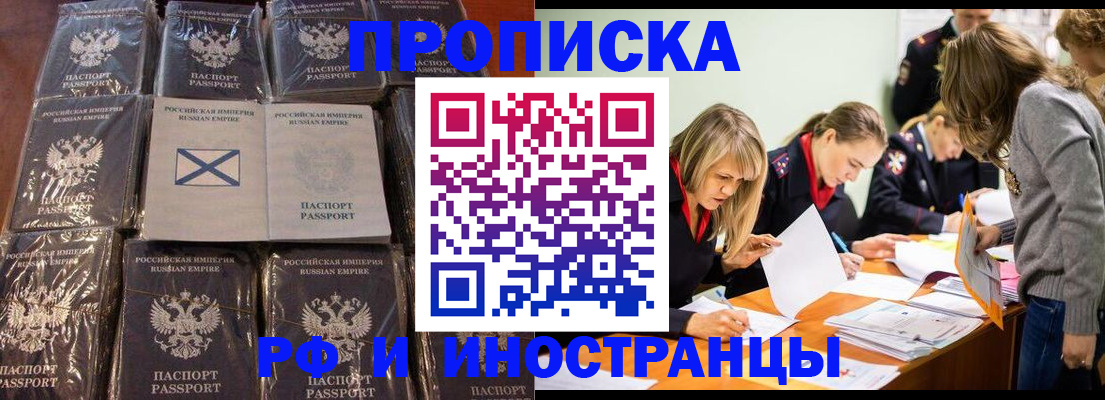 временная регистрация 2025 в Чебоксарах
